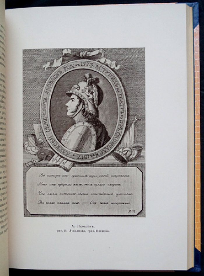 Театр в России в эпоху Отечественной войны (1807–1814): очерки о драме, опере, балете и театральной жизни