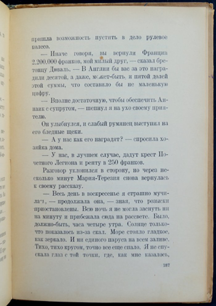 Капитан Данри. Подводные Робинзоны — приключения Киприана Дриана