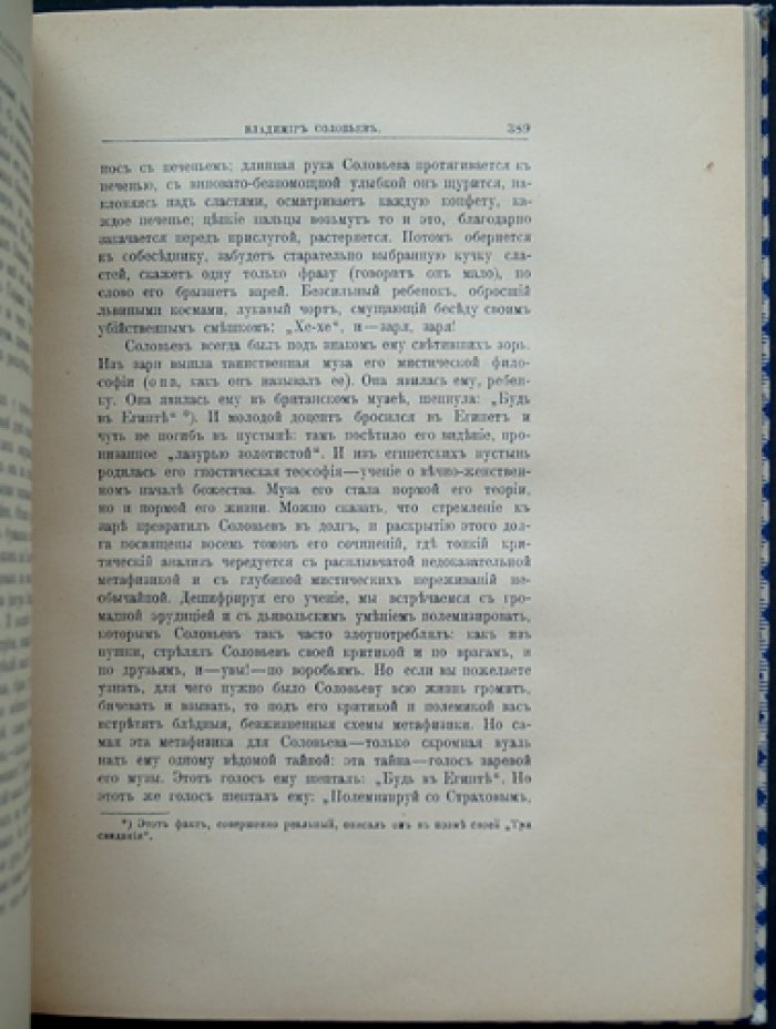 Андрей Белый. Арабески: статьи о символизме, творчестве жизни и литературном дневнике