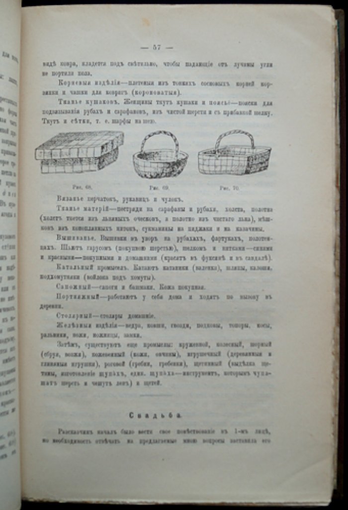 Живая старина. 1898. Полный комплект выпусков (4 выпуска, один сдвоенный)