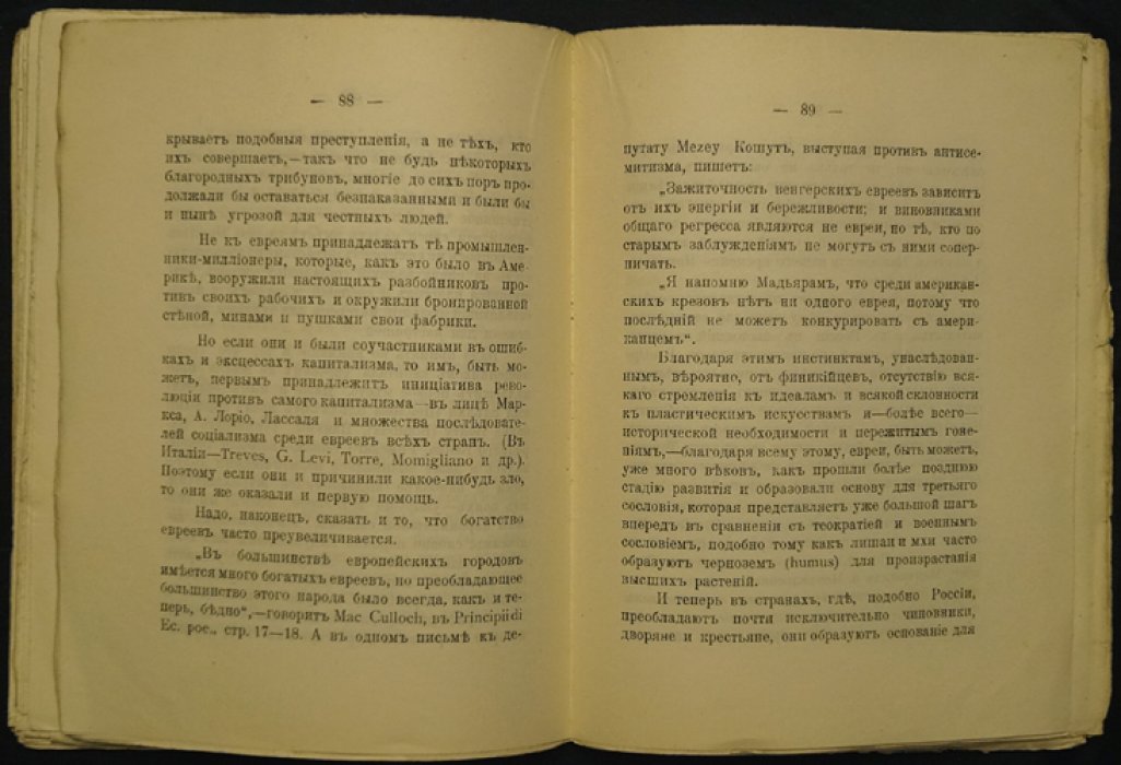Чезаре Ломброзо. «Антисемитизм и современная наука» (перевод с итальянского, 1909)