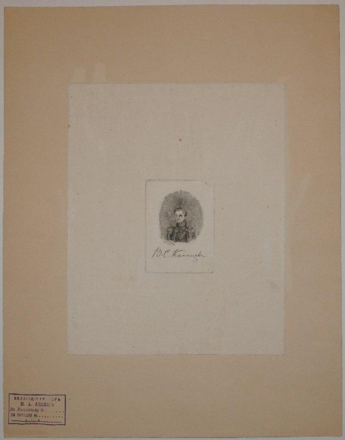 Портрет В.С. Канищева. Гравюра на меди с факсимиле подписи (1884)