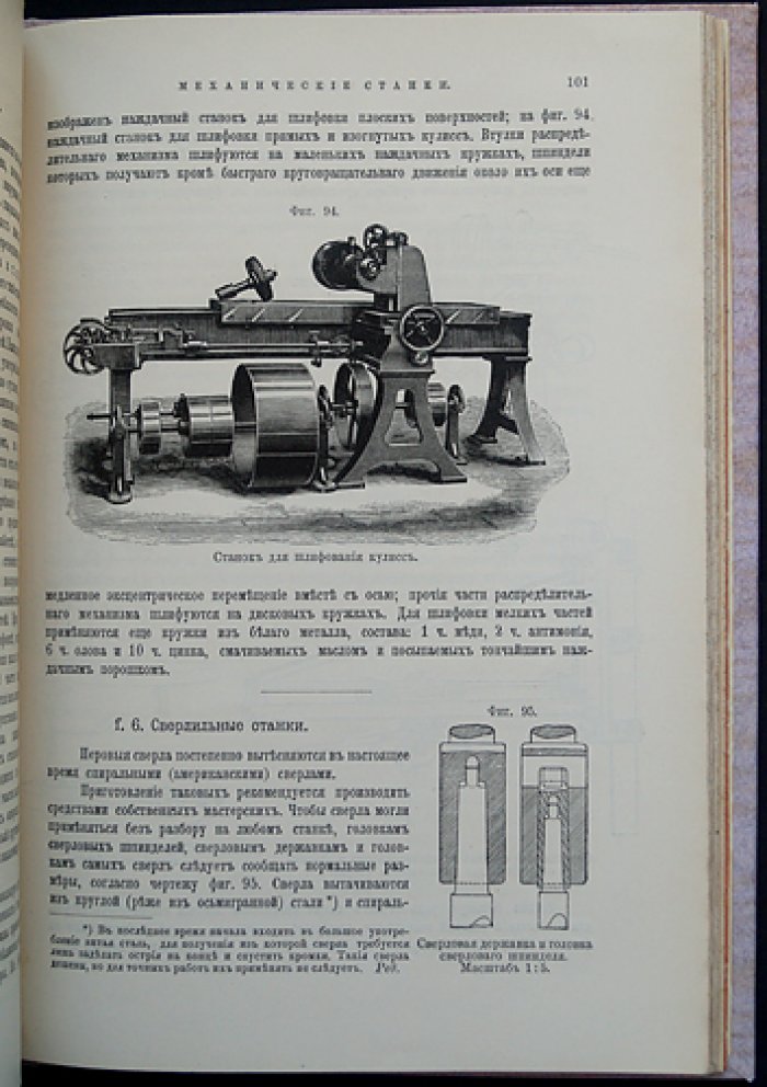 Железнодорожные мастерские. Том III: Подвижной состав и мастерские железных дорог