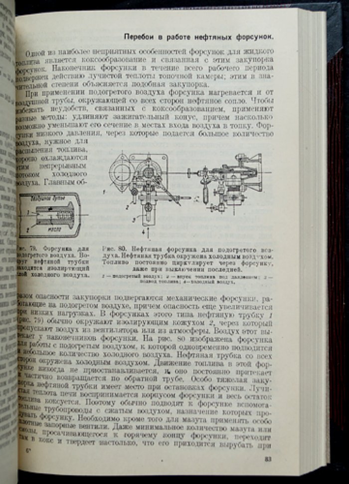 Промышленные печи: теория, расчёты и конструкции. В 2 томах (в одном переплёте)