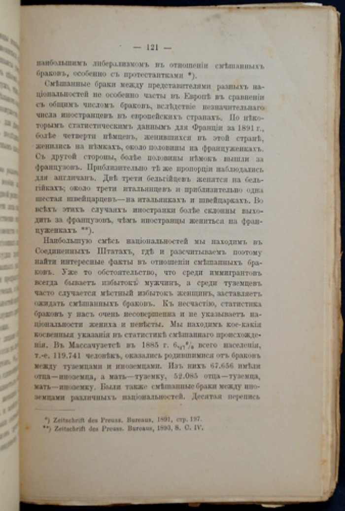 Майо-Смит. Статистика и социология (классический труд о роли количественных методов в общественных науках)