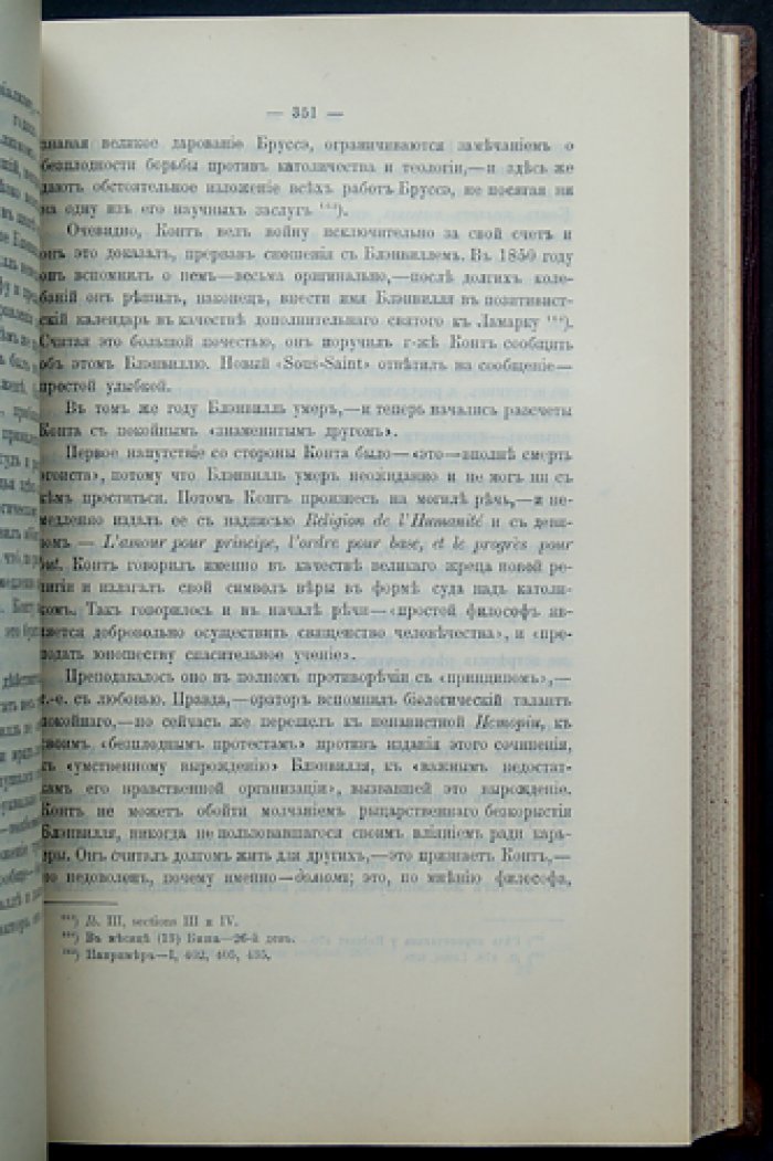 Иванов И. И. Сен-Симон и сен-симонизм: очерк о личности, учении и влиянии