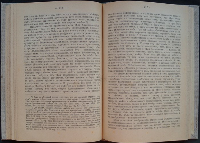 Сущность христианства. Антропологический разбор религии (классический перевод)