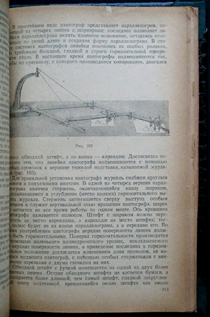 Составление и редактирование военных карт. Часть I–II (история, теория и практика)