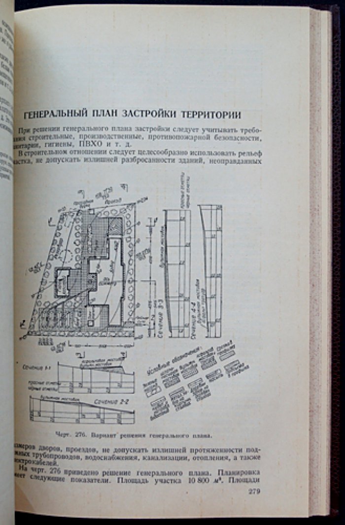 Хлебозаводы: проектирование (технологический процесс, устройство предприятий)