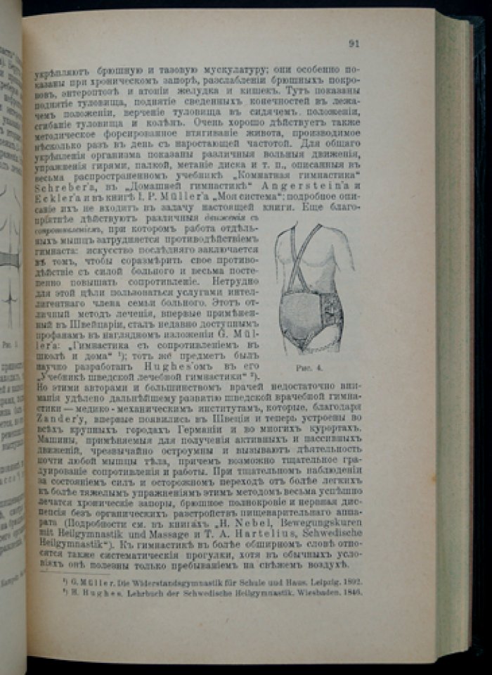 Терапия болезней желудка и кишок. Практическое руководство по диете, физическим методам, лекарствам и показаниям к операциям