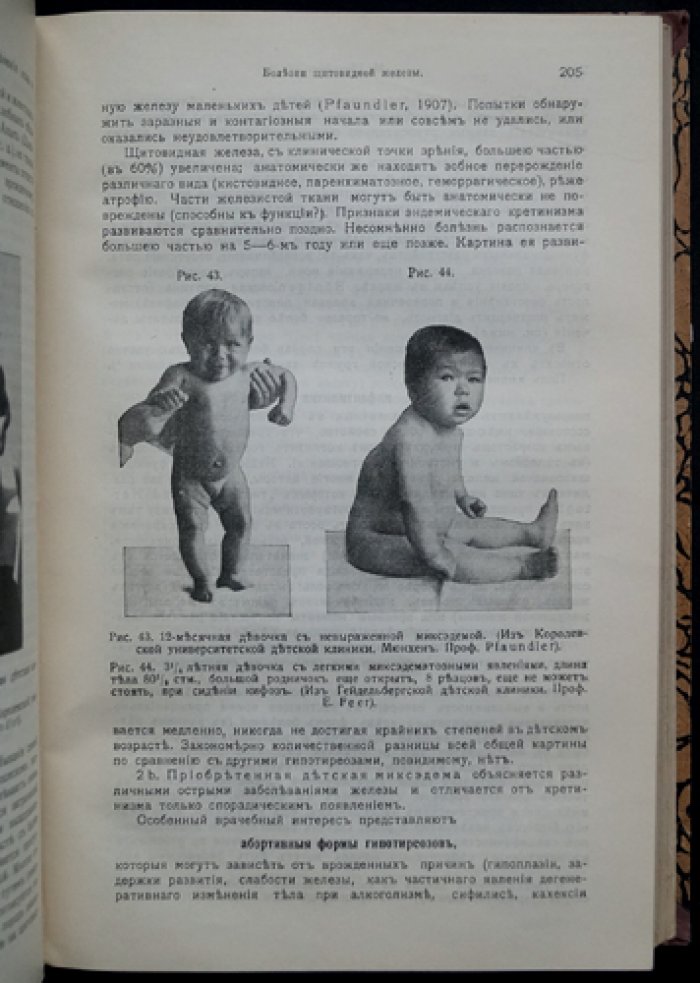 Феер Э. Проф. «Руководство по детским болезням» — авторитетный учебник педиатрии (с иллюстрациями и цветными таблицами)