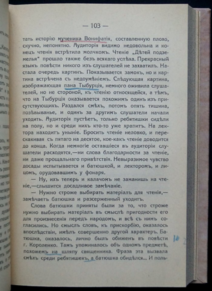 С. Т. Семенов. «Двадцать пять лет в деревне»: воспоминания крестьянина (1915)