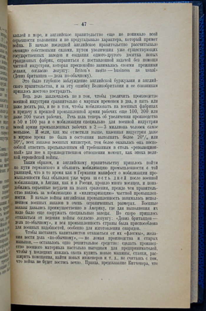 Мировая война 1914–1918 гг. и грядущие войны