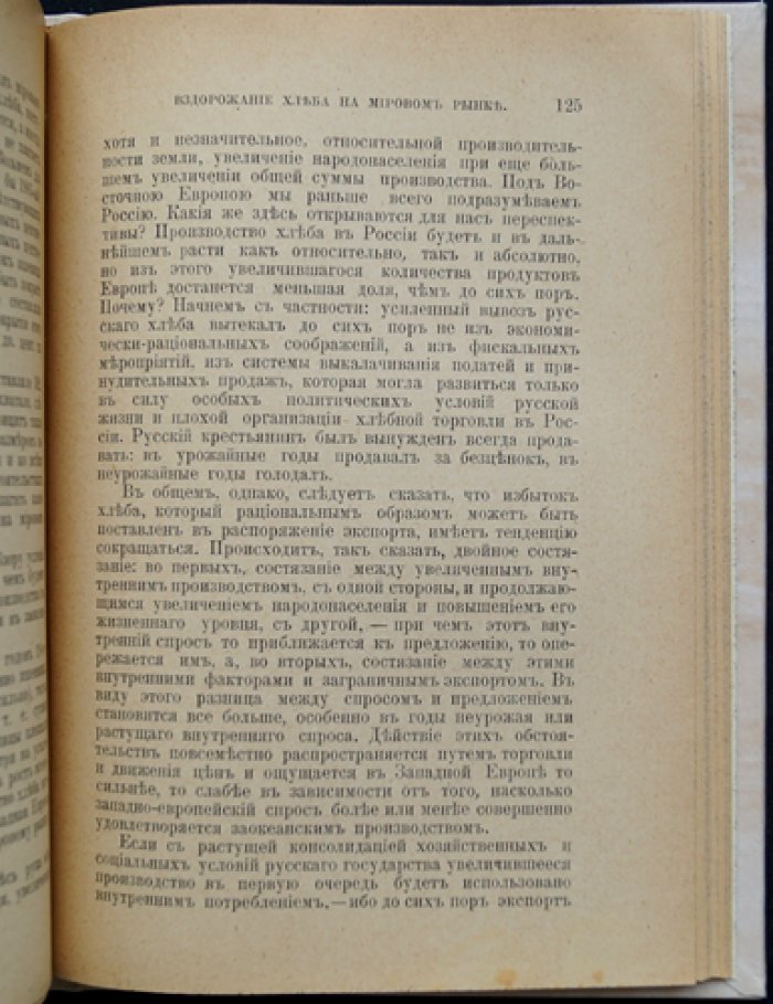Вздорожание жизни: новые идеи в экономике (сборник IV)