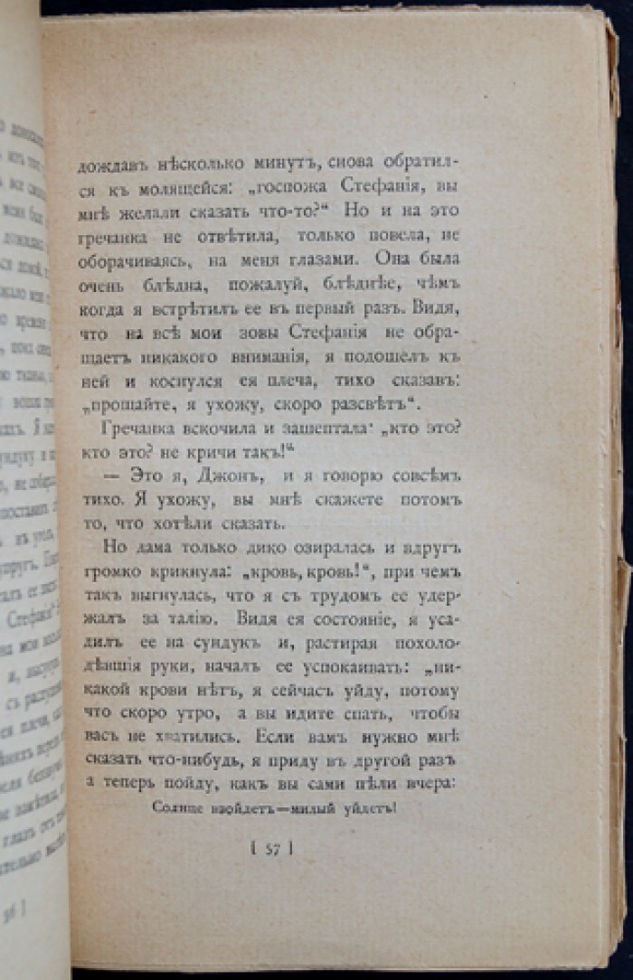 М. А. Кузмин. Третья книга рассказов (прижизненное издание 1913 года)