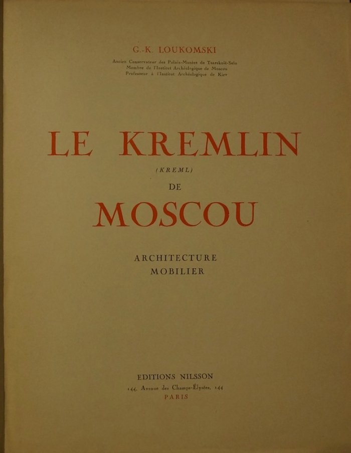 Кремль в Москве: дворцы и музеи декоративного искусства. Архитектура и интерьер