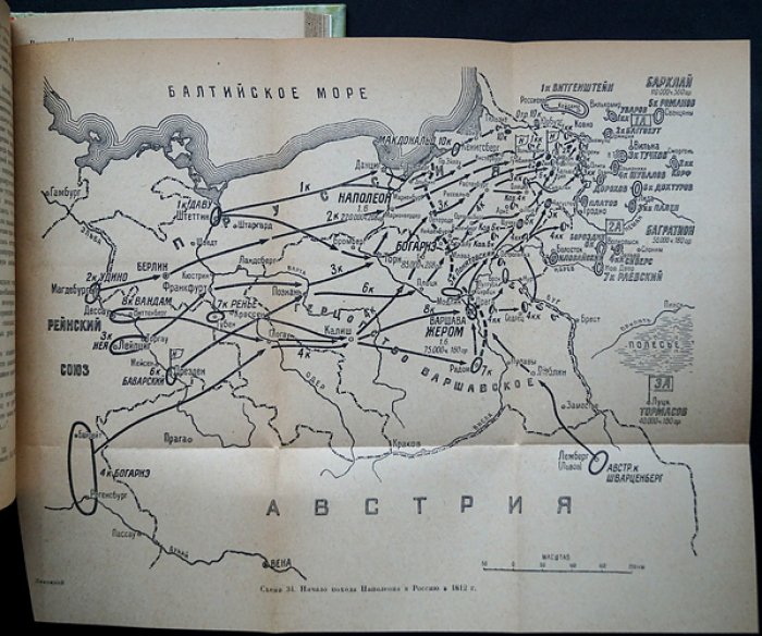 Полководческое искусство Наполеона. Прижизненный очерк Н. А. Левицкого