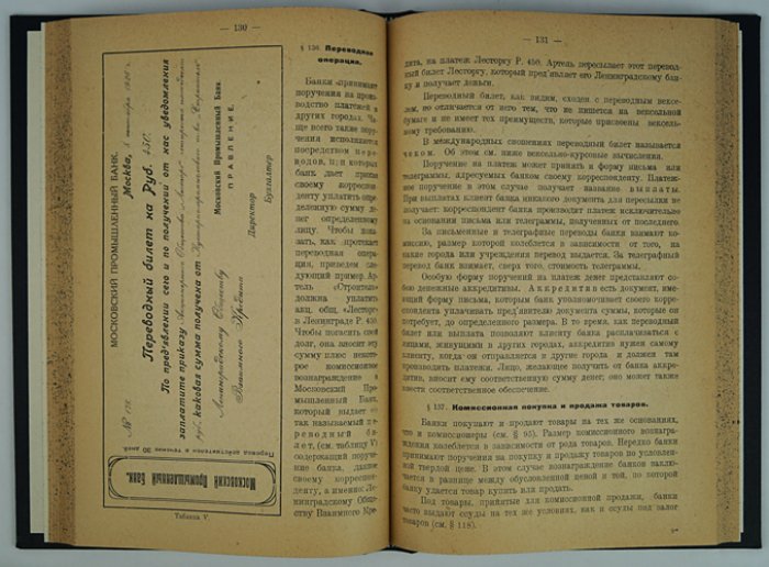 Вейцман Р. Я. Профессор. Коммерческие вычисления (издание десятое, дополненное)