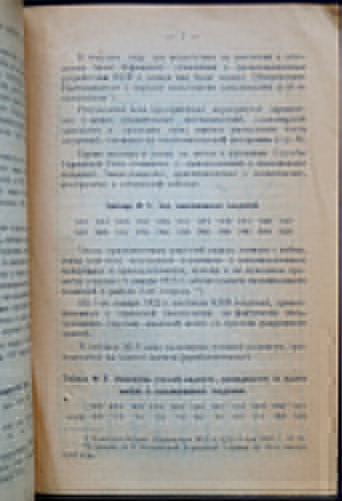 Исторический очерк развития канализации города Москвы (1923)