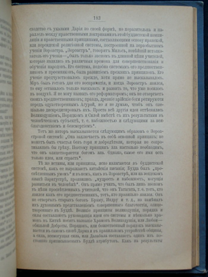 Религиозные верования от древнейших времен до наших дней: сборник лекций и статей иностранных ученых (до-христианские и не-христианские верования)