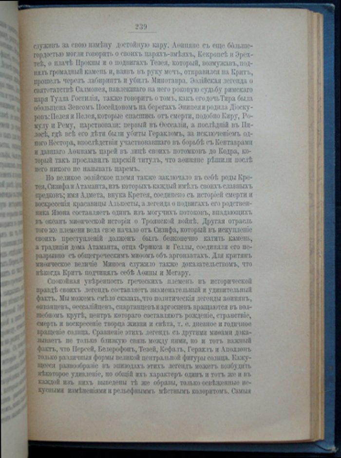 Религиозные верования от древнейших времен до наших дней: сборник лекций и статей иностранных ученых (до-христианские и не-христианские верования)
