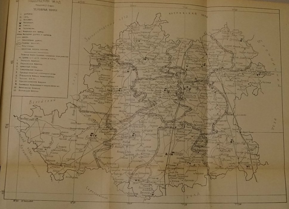 Подольский уезд Московской губернии: статистико-экономический очерк (1924) с иллюстрациями и складной картой