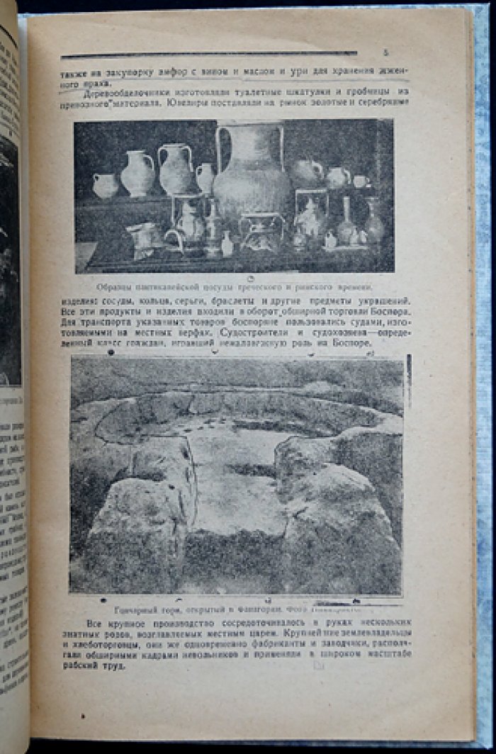 Керчь индустриальная. Прошлое Керчи: исторический очерк, памятники, музеи и маршруты экскурсий