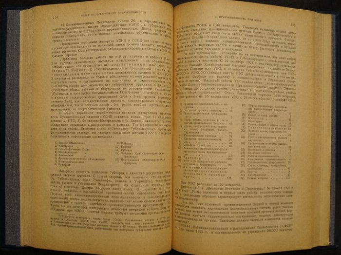 Экономическая география Украины: учебник и справочник (2-е изд., переработанное и дополненное, с картами и диаграммами)