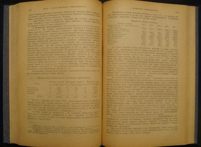 Экономическая география Украины: учебник и справочник (2-е изд., переработанное и дополненное, с картами и диаграммами)