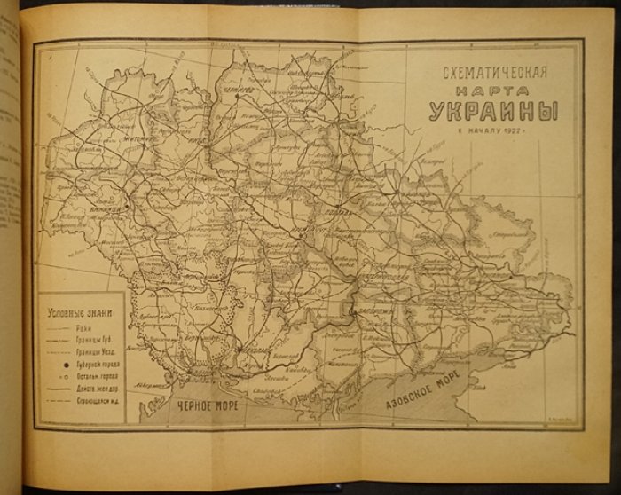 Экономическая география Украины: учебник и справочник (2-е изд., переработанное и дополненное, с картами и диаграммами)