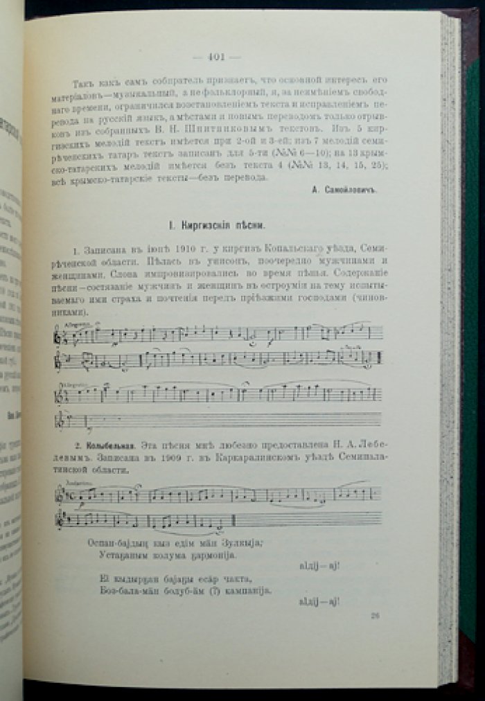 Живая старина. 1913 год — полный комплект четырех выпусков (с иллюстрациями и сохраненными издательскими обложками)