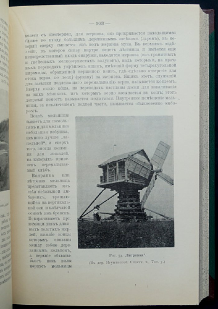 Живая старина. 1913 год — полный комплект четырех выпусков (с иллюстрациями и сохраненными издательскими обложками)