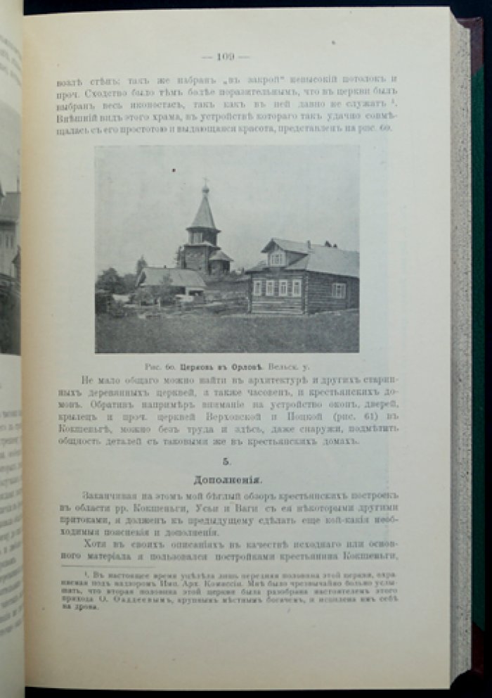 Живая старина. 1913 год — полный комплект четырех выпусков (с иллюстрациями и сохраненными издательскими обложками)