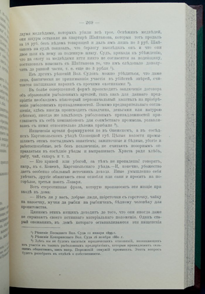 Живая старина. 1913 год — полный комплект четырех выпусков (с иллюстрациями и сохраненными издательскими обложками)