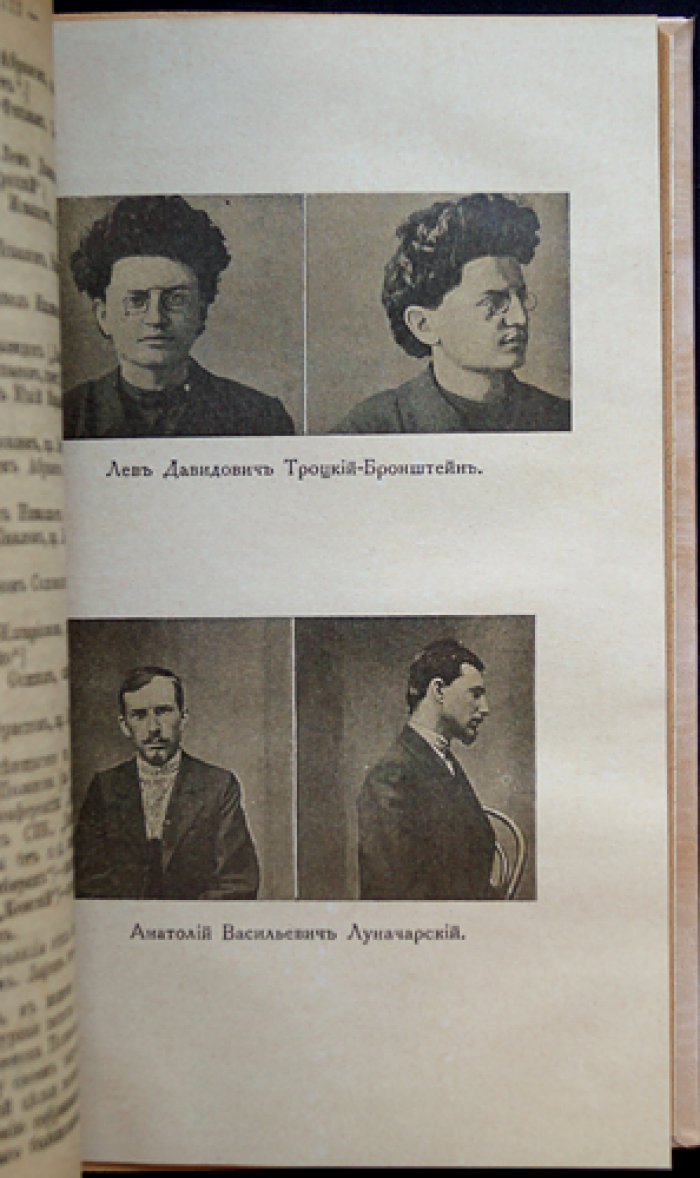 Большевики. Документы по истории большевизма (1903–1916) из архивов Московского охранного отделения