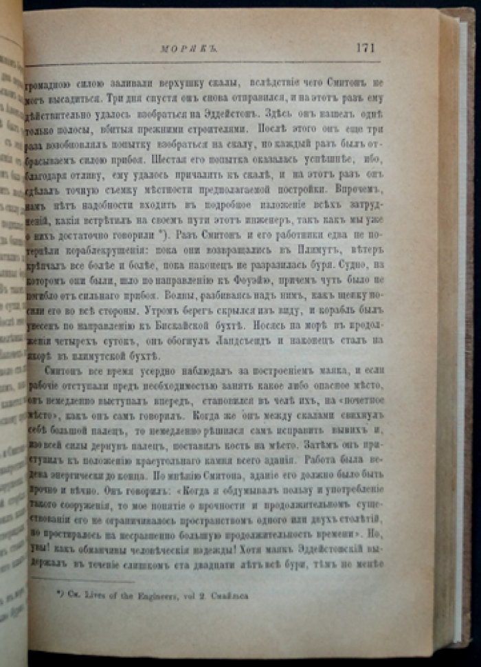 Сэмюэл Смайлс. Долг. Нравственные основы и практические проявления
