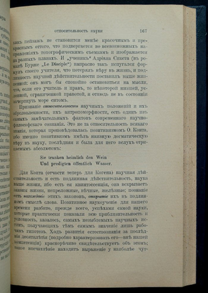 С. Н. Булгаков. Философия хозяйства. Часть 1. Мир как хозяйство