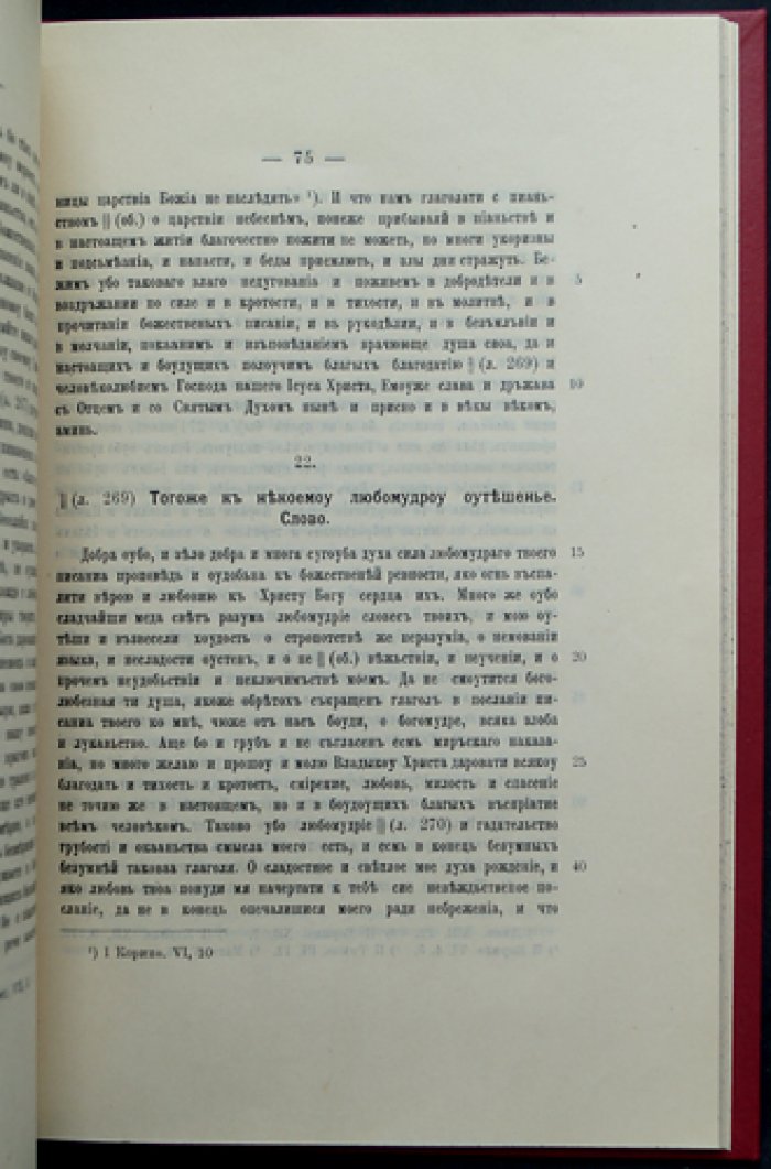 Несколько неизвестных литературных памятников XVI века (из материалов сборника)