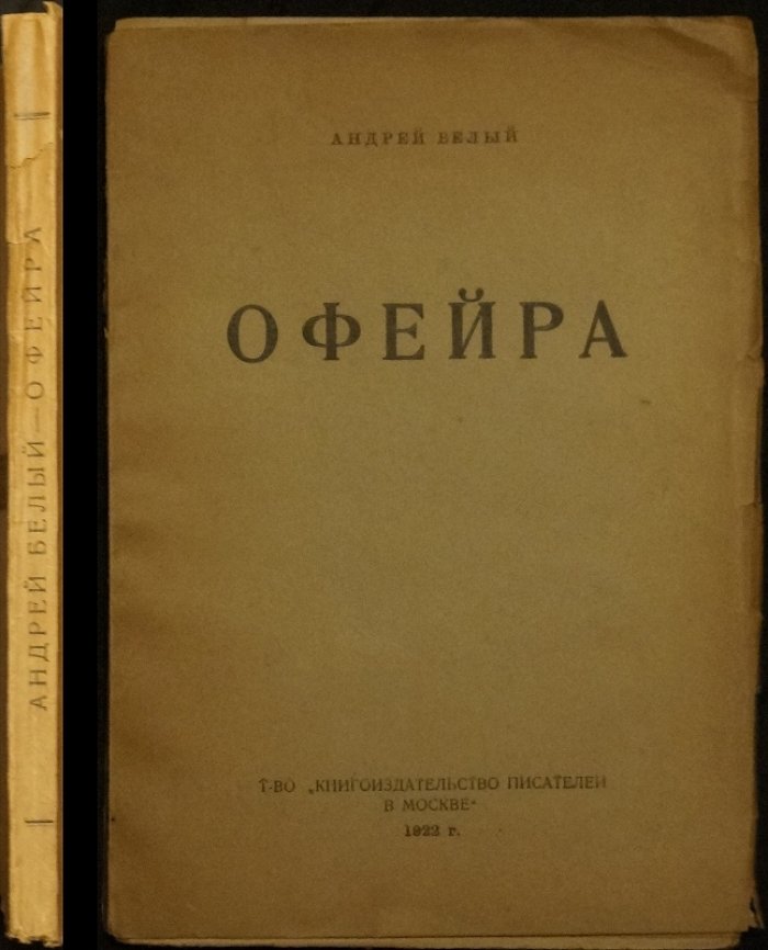 Офейра. Путевые заметки. Часть первая: Сицилия и Тунис