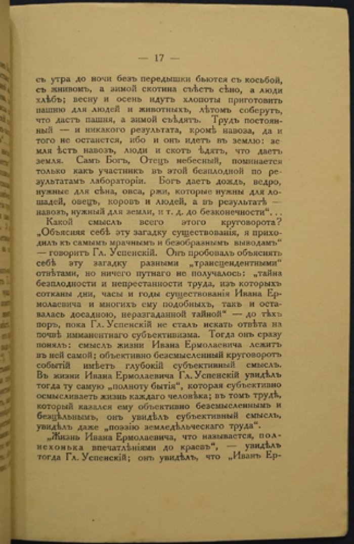 О смысле жизни: философские размышления и культурные полемики