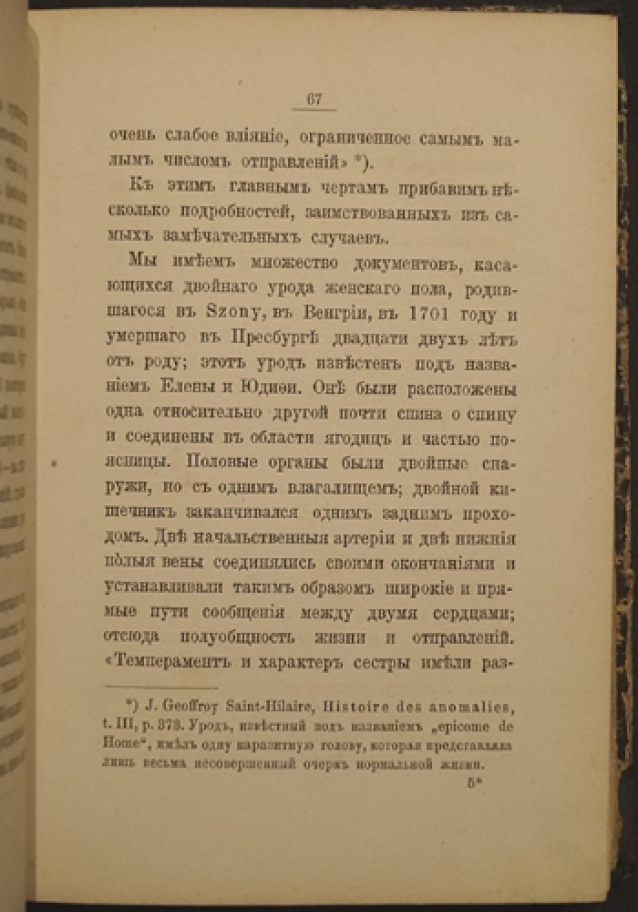 Болезни личности