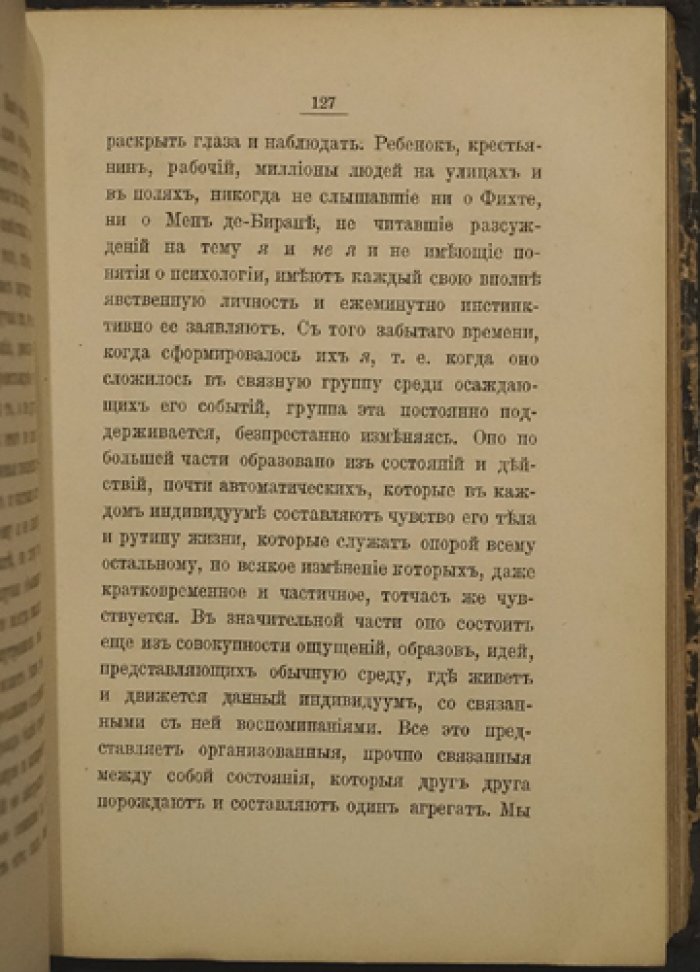 Болезни личности