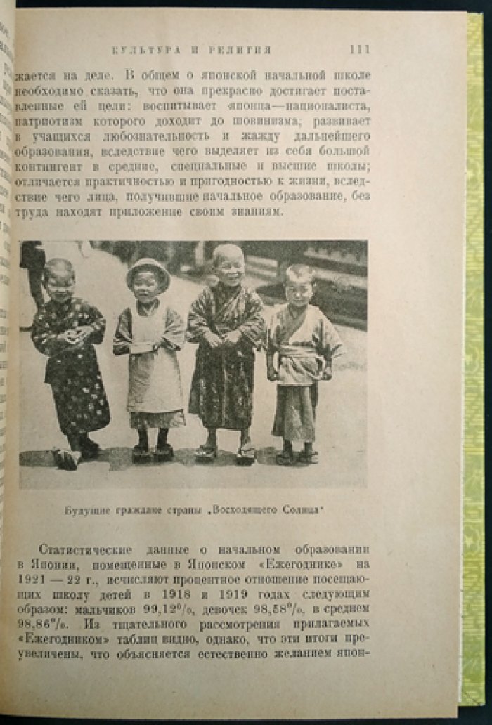 Япония: страна, население, история и политика (с фотоиллюстрациями и картами)