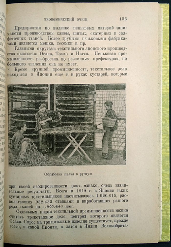 Япония: страна, население, история и политика (с фотоиллюстрациями и картами)