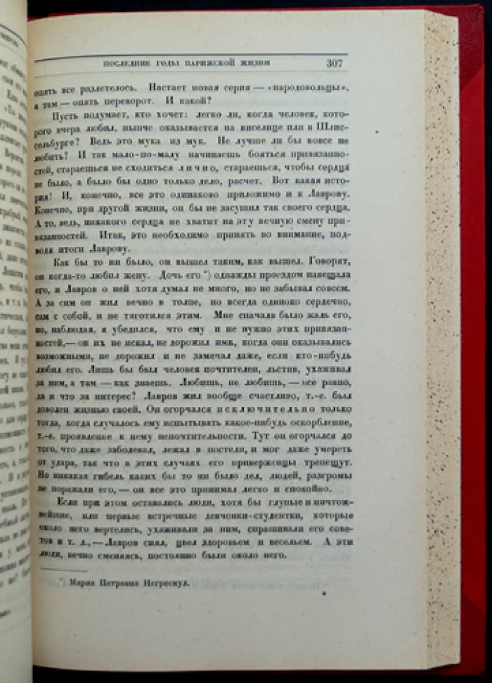 Воспоминания Льва Тихомирова. Хронология жизненного пути (до 1895 г.)