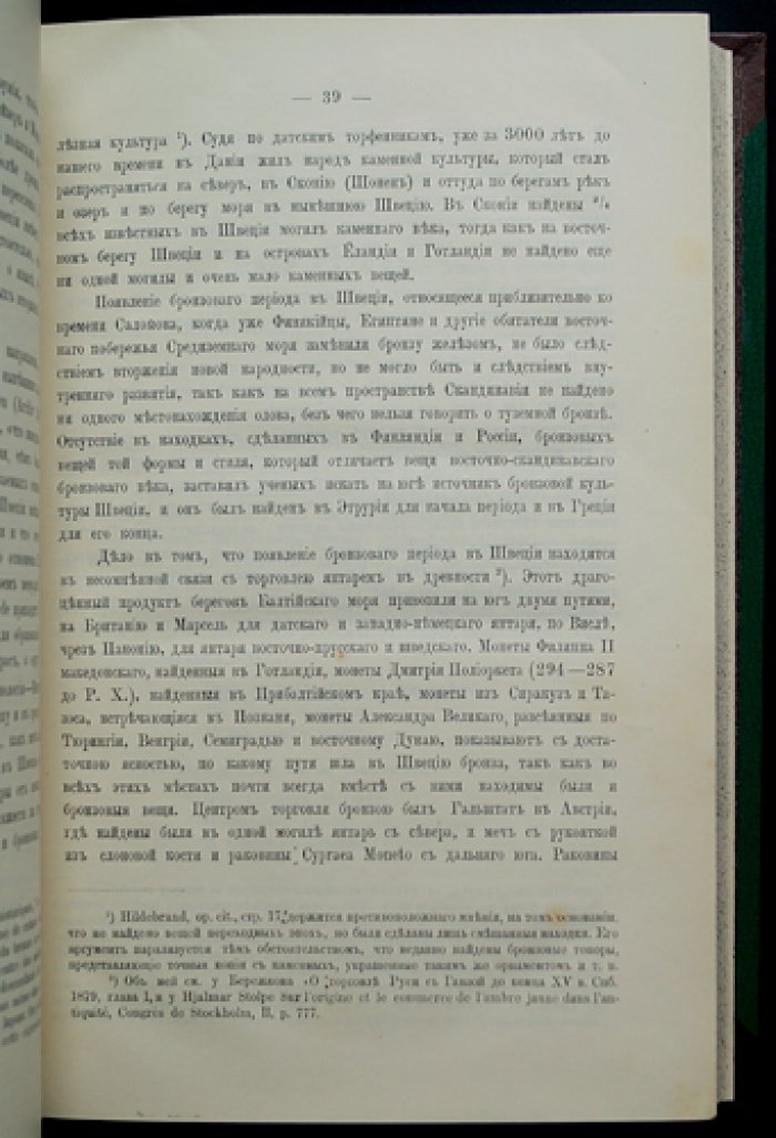Живая Старина. 1892 — полный комплект 4 выпусков (журнал этнографии и фольклора)
