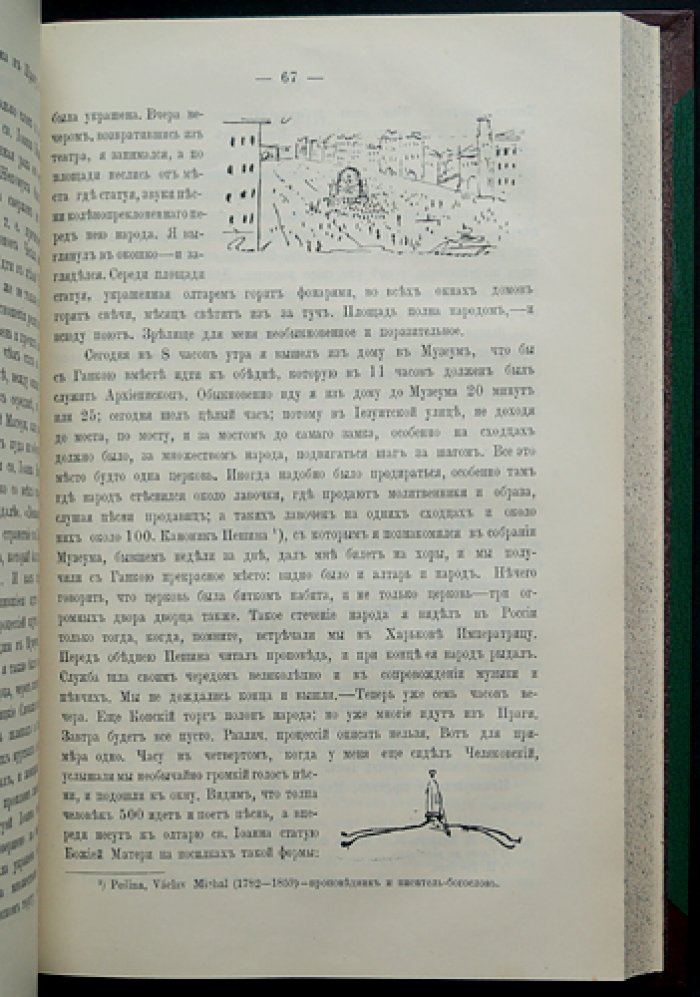 Живая Старина. 1892 — полный комплект 4 выпусков (журнал этнографии и фольклора)