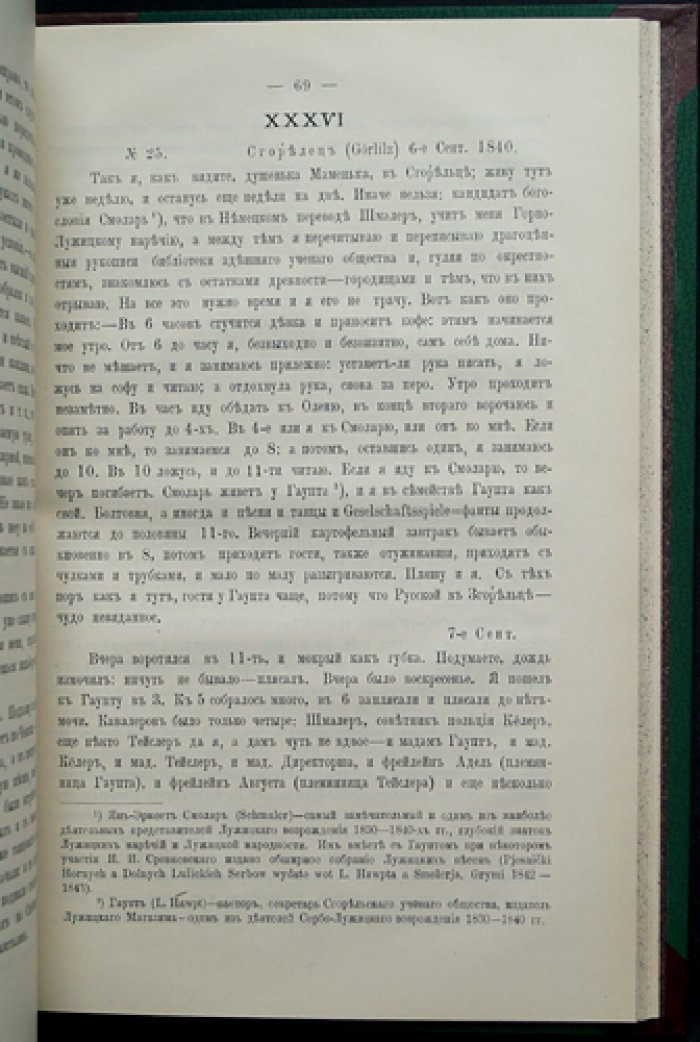 Живая Старина. 1892 — полный комплект 4 выпусков (журнал этнографии и фольклора)