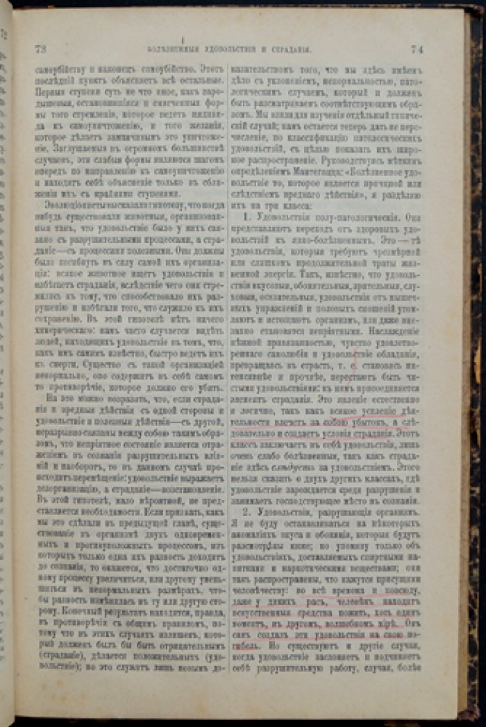 Психология чувств. В двух частях — Теодюль Рибо