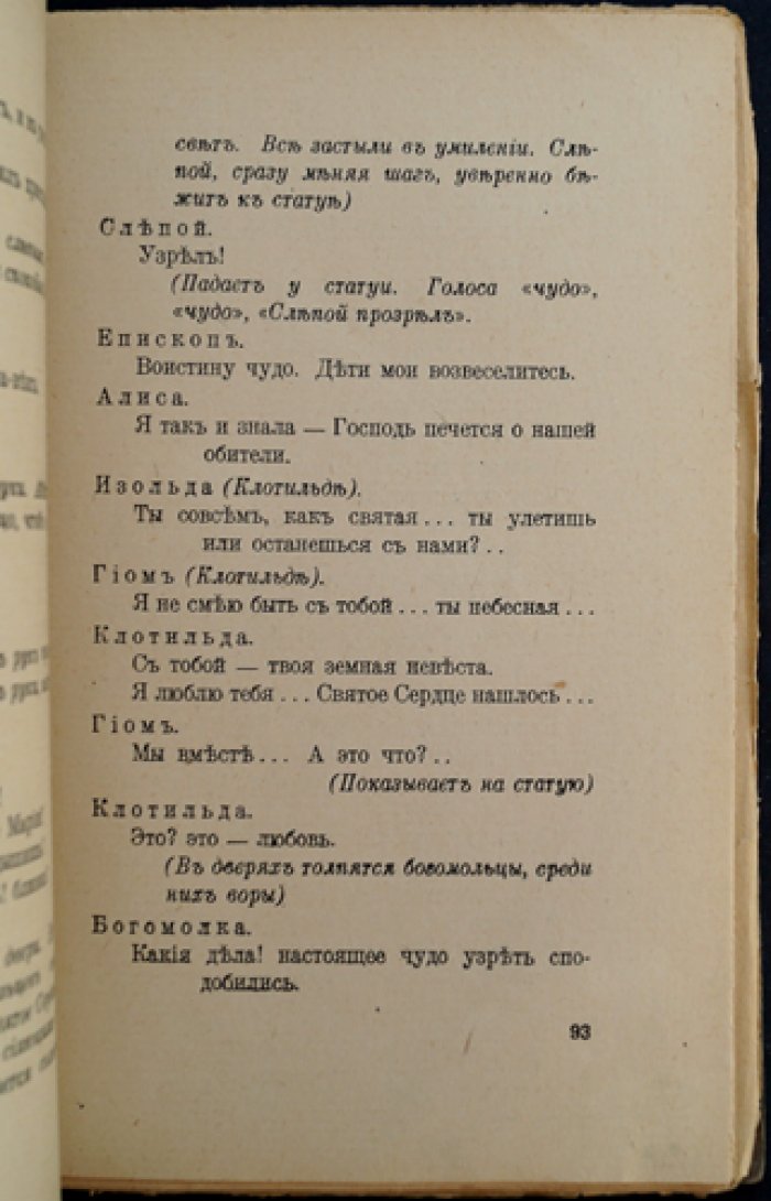 Илья Эренбург. «Золотое сердце» (мистерия) и «Ветер» (трагедия): прижизненное издание 1922 года